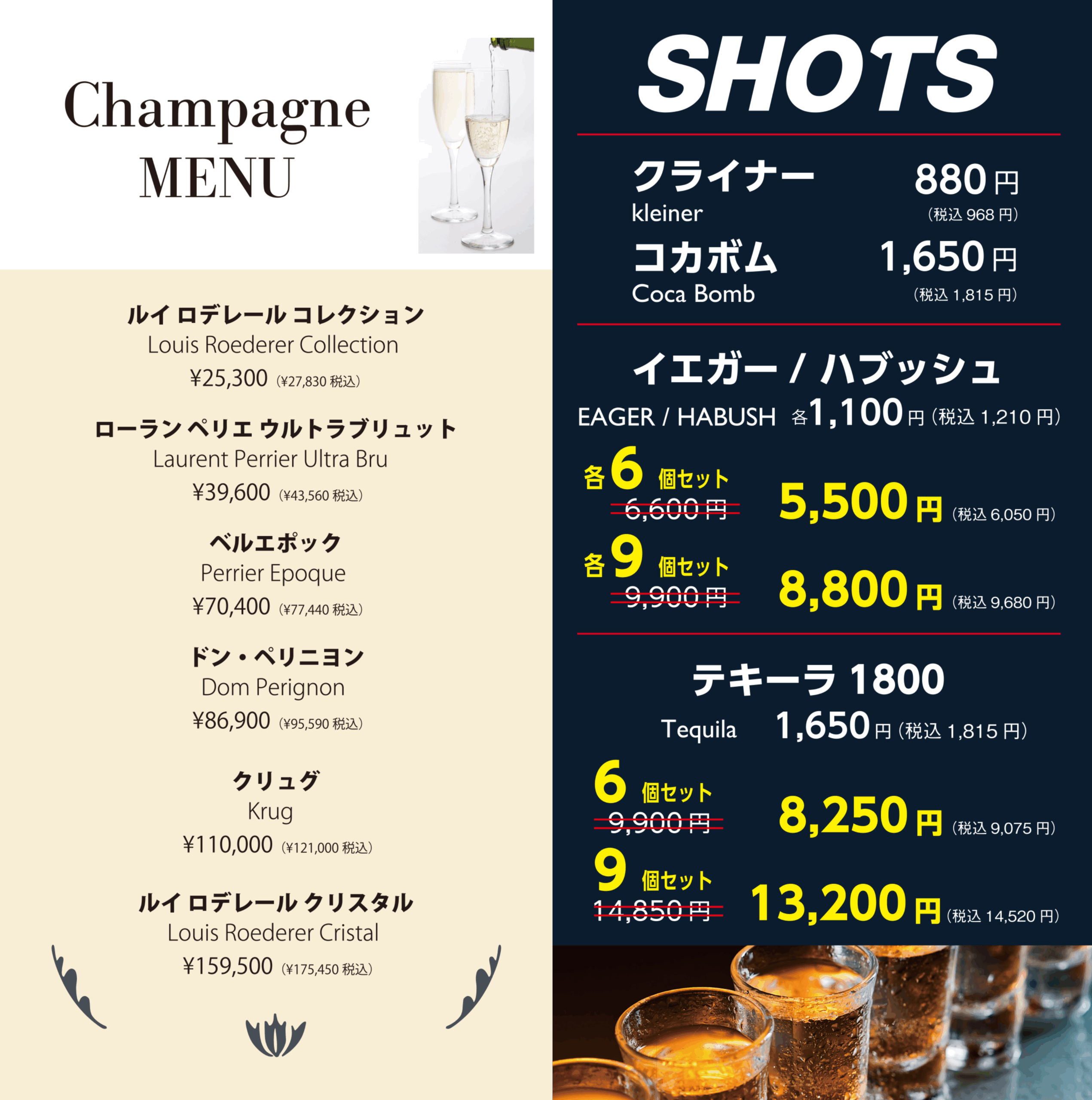 Drink