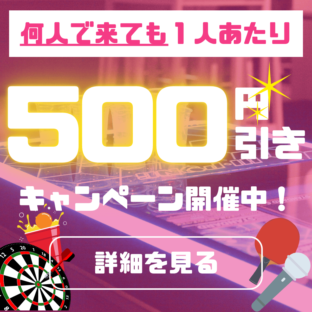 広告バナー